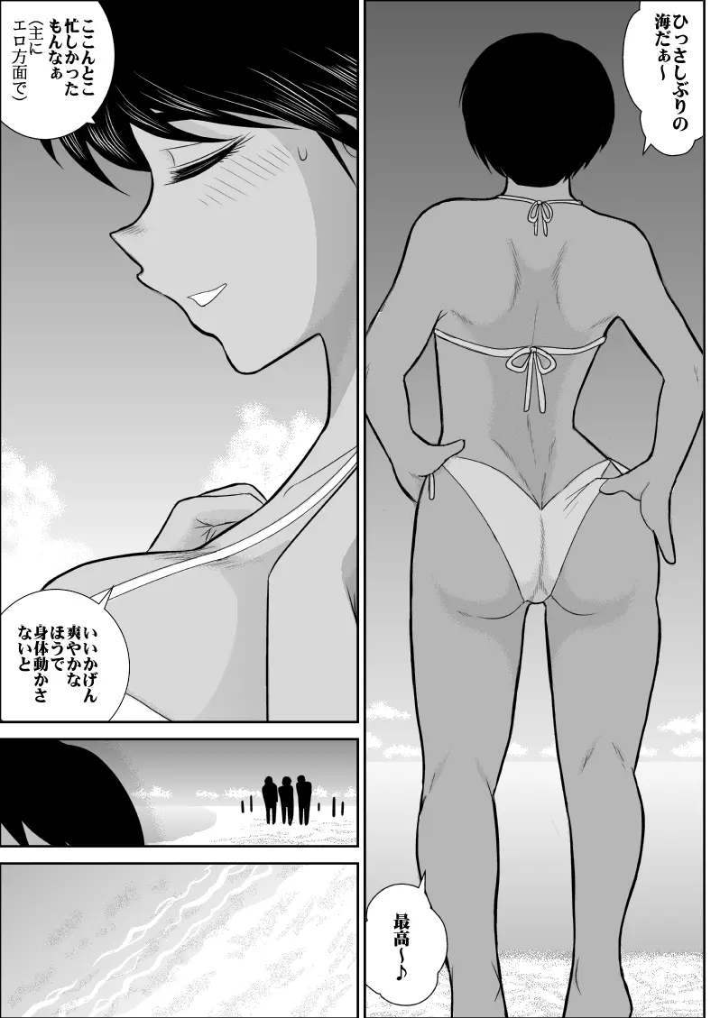 ふるたん4～女探偵の休養・総集編～ Page.44