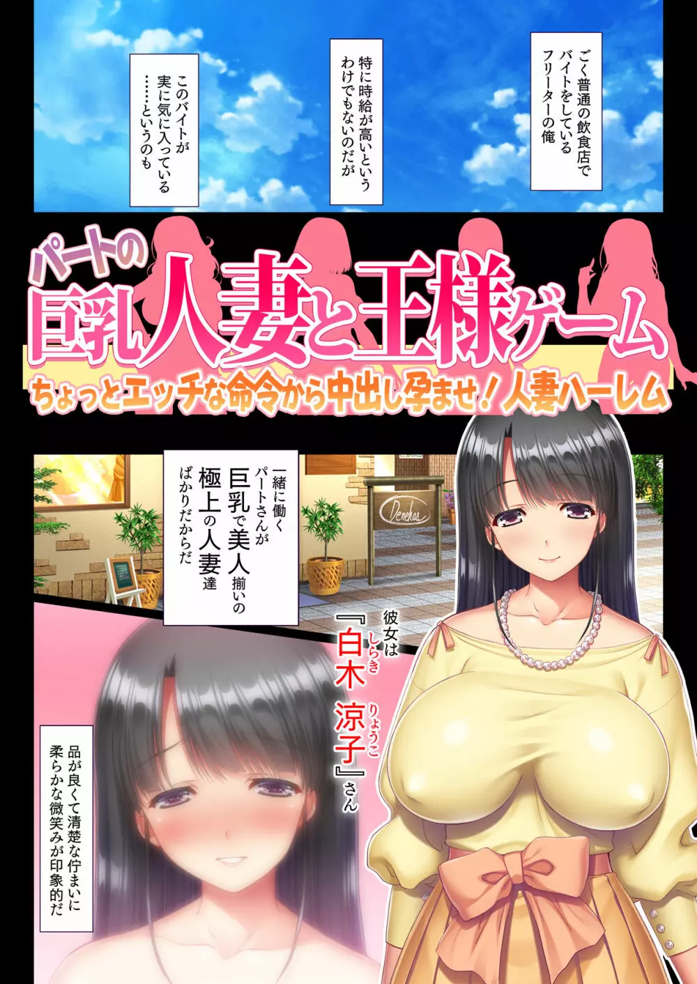 パートの巨乳人妻と王様ゲーム ちょっとエッチな命令から中出し孕ませ!人妻ハーレム Page.2