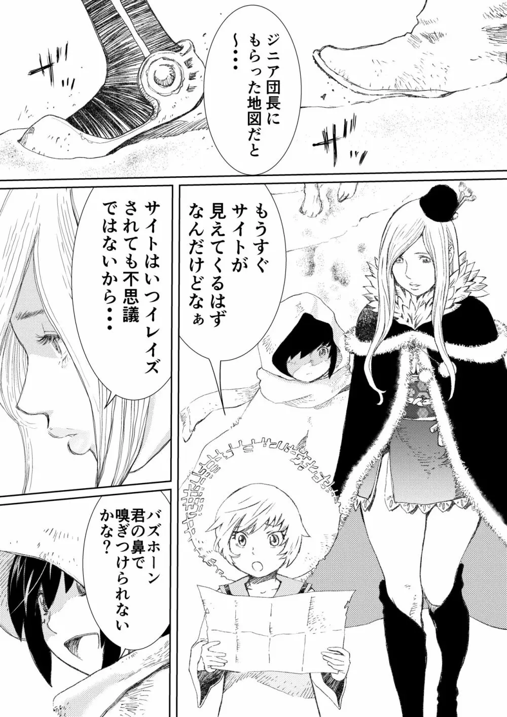 ガブメントクロニクル2妊婦の都市編 Page.4