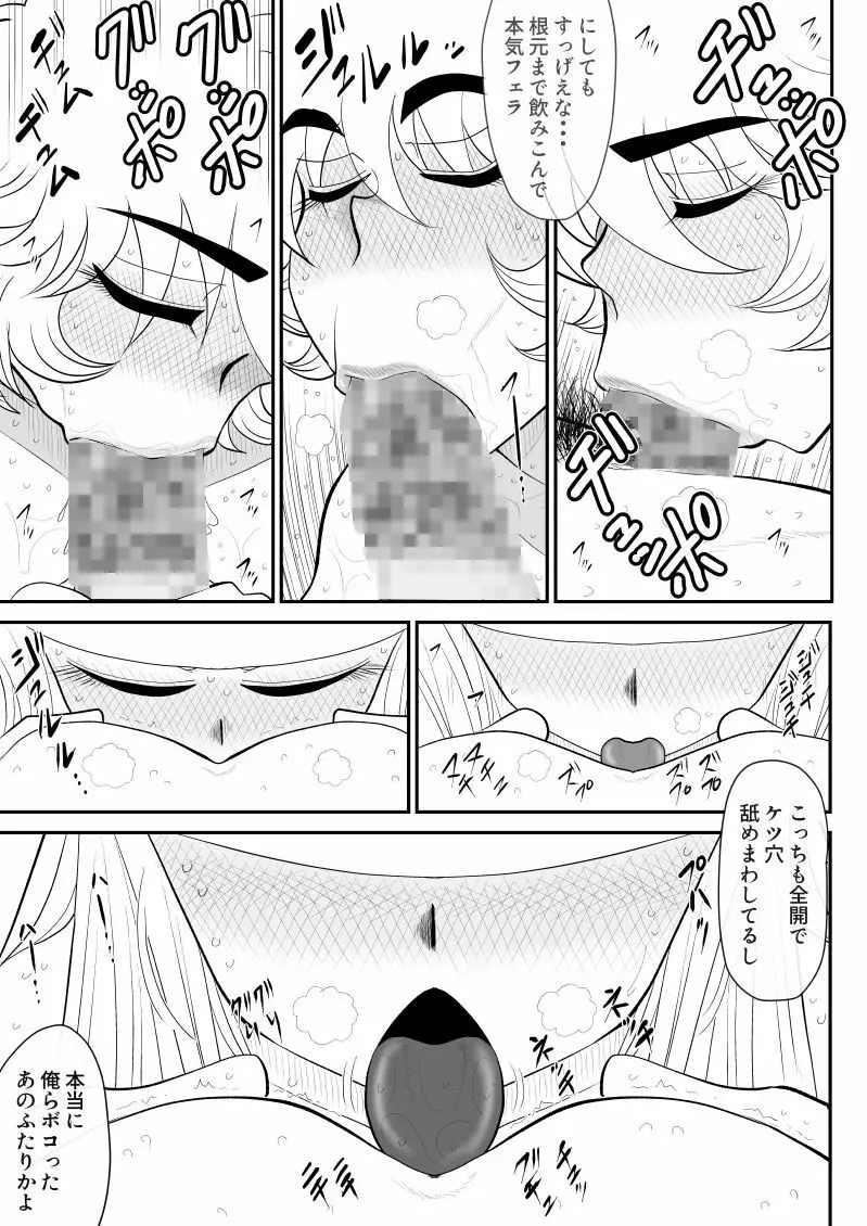 A＆Iー宇宙の女賞金稼ぎー Page.41