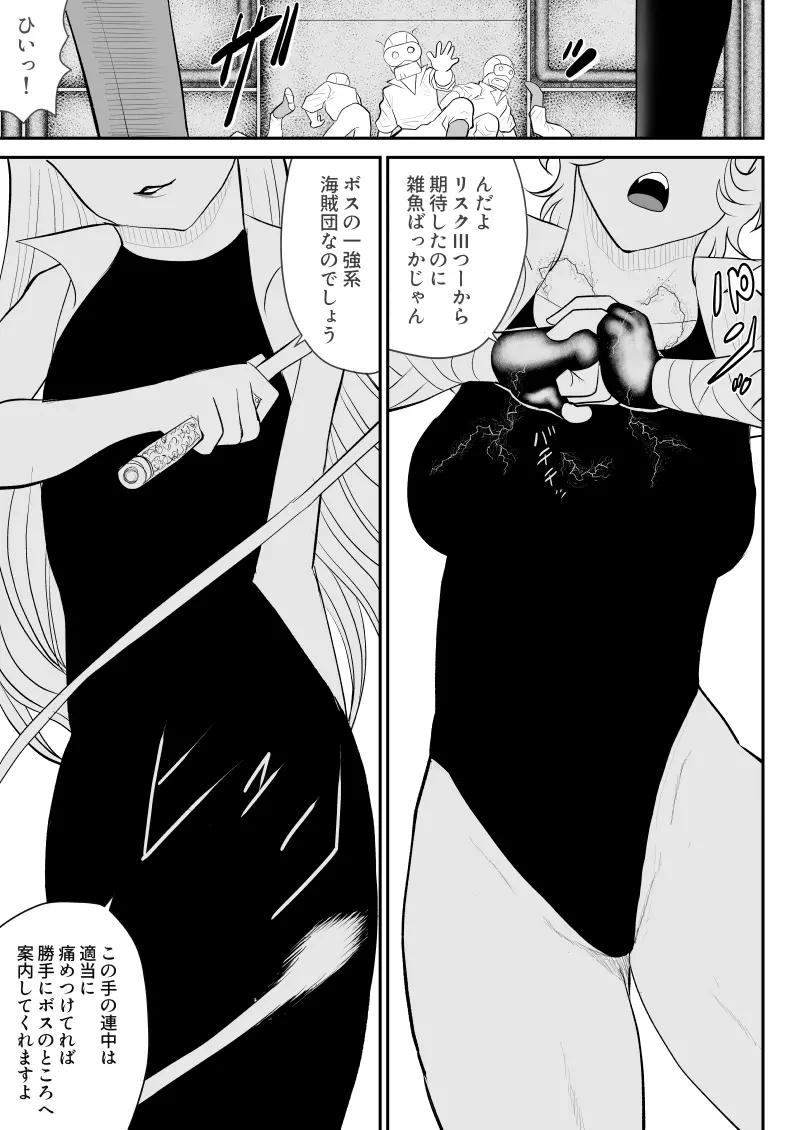 A＆Iー宇宙の女賞金稼ぎー Page.5