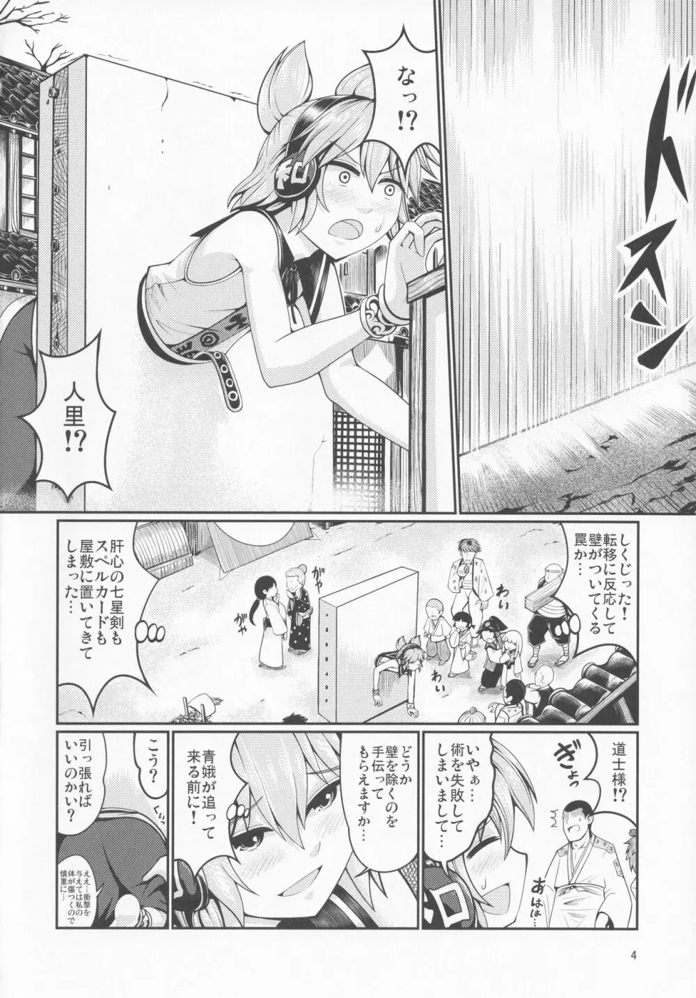 リバースセクシャリティー4 Page.5