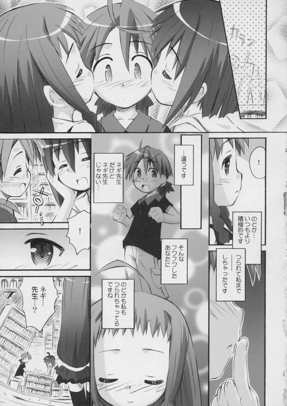 さりゅー!びぶりおてーく Page.10