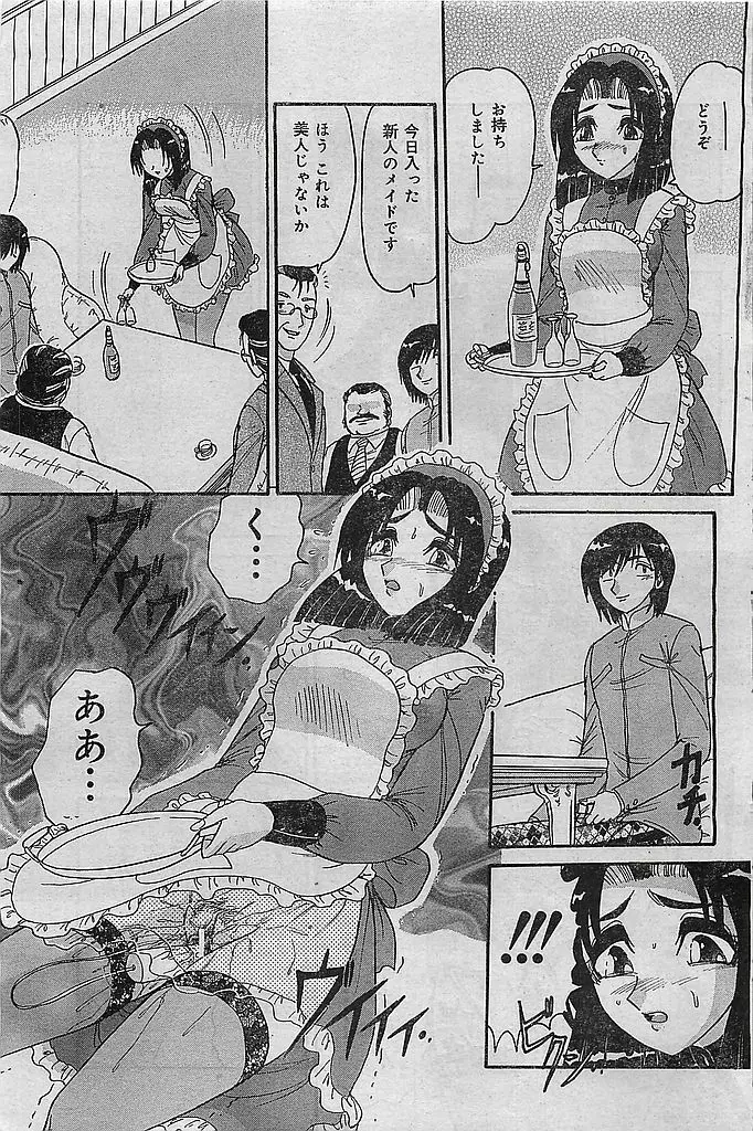 COMIC レモンクラブ 2003年1月号 Page.101