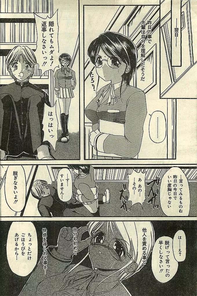 COMIC レモンクラブ 2003年1月号 Page.126