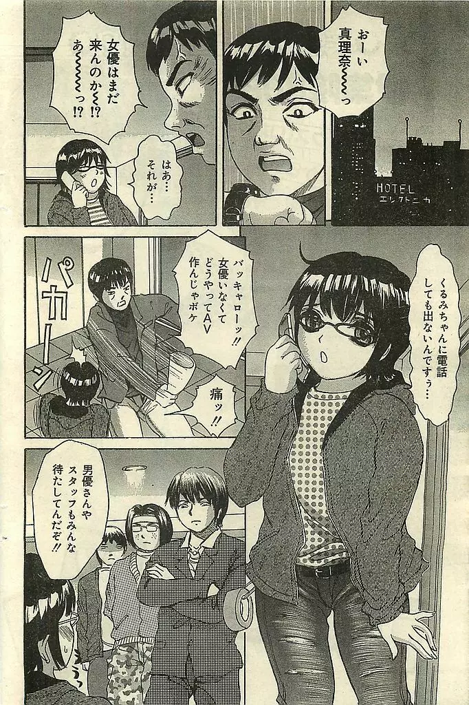 COMIC レモンクラブ 2003年1月号 Page.130