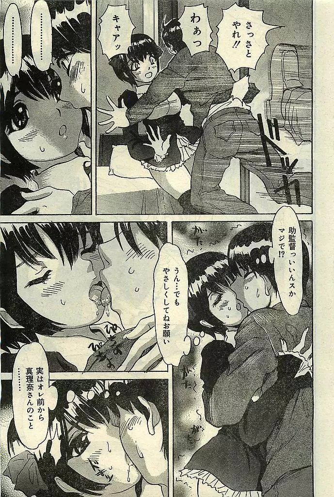 COMIC レモンクラブ 2003年1月号 Page.133