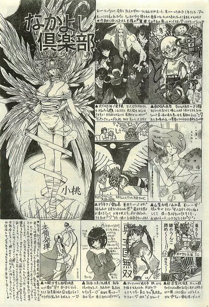 COMIC レモンクラブ 2003年1月号 Page.165