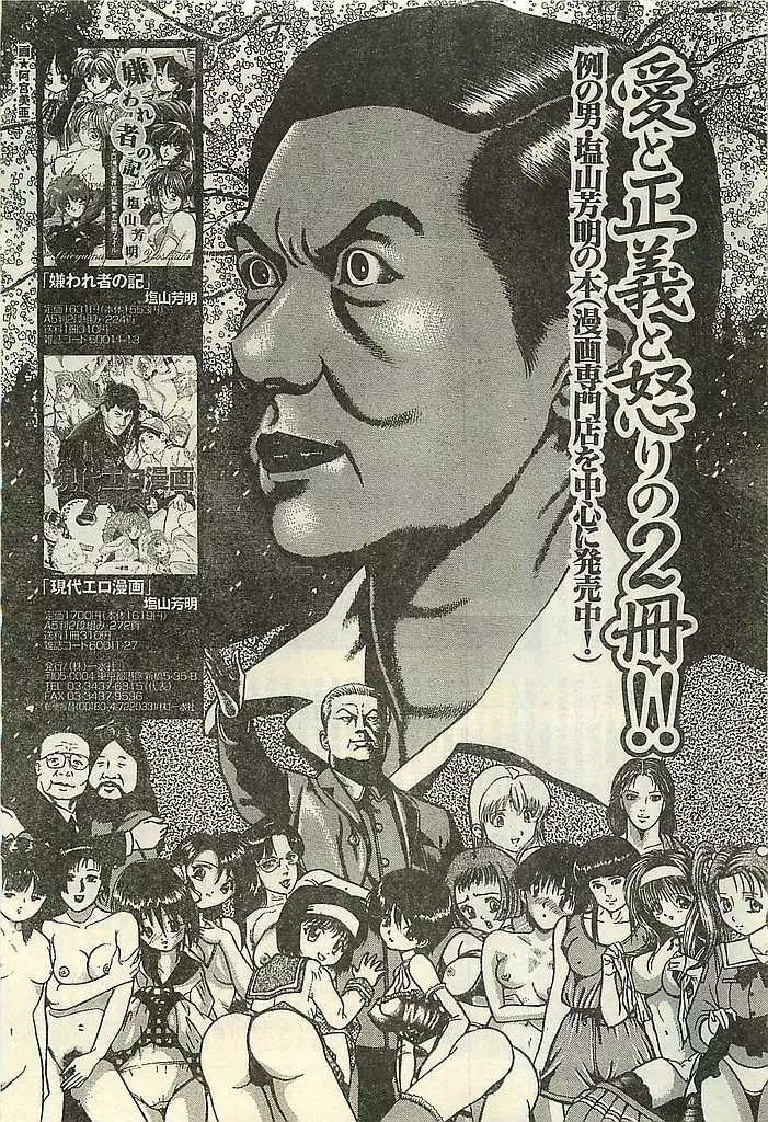 COMIC レモンクラブ 2003年1月号 Page.175