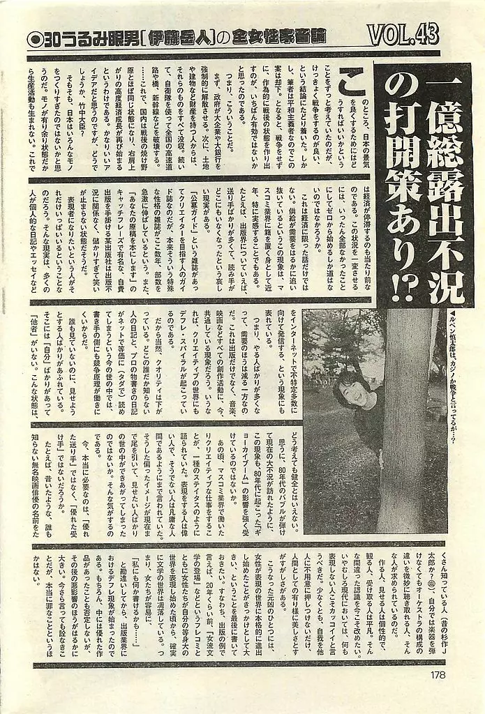 COMIC レモンクラブ 2003年1月号 Page.178