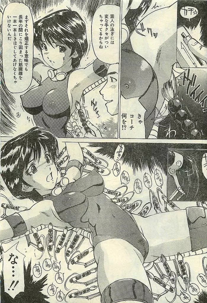 COMIC レモンクラブ 2003年1月号 Page.31