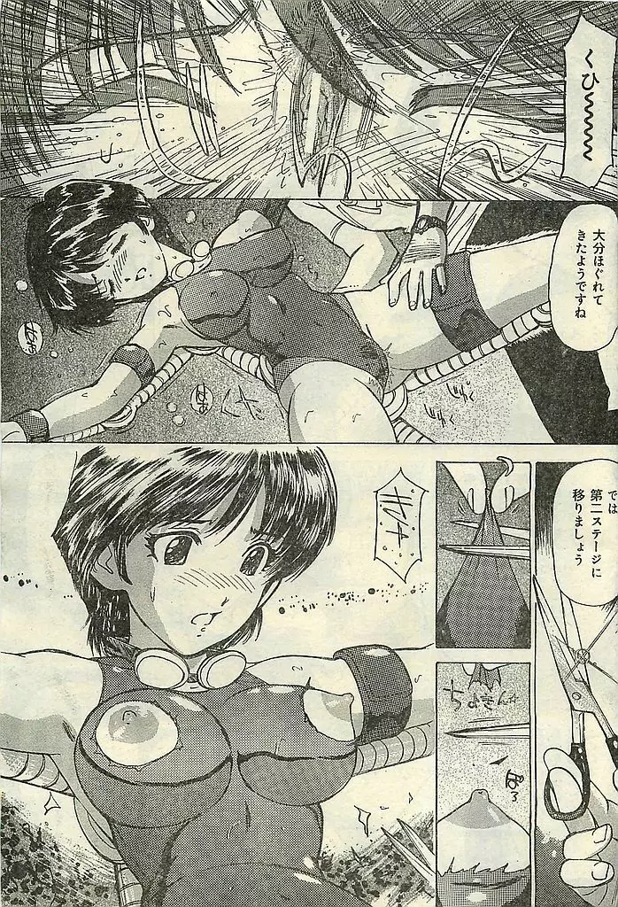 COMIC レモンクラブ 2003年1月号 Page.33