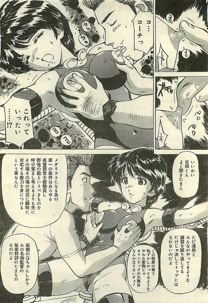 COMIC レモンクラブ 2003年1月号 Page.34