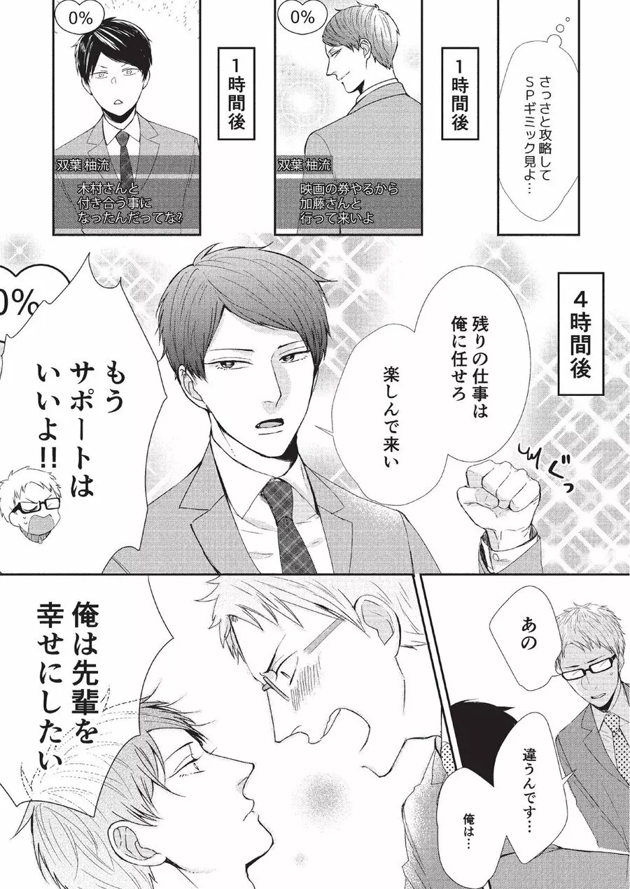 恋人課金 Page.11