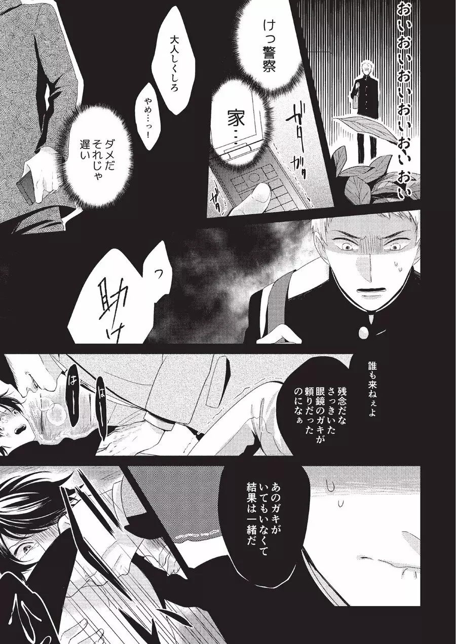 恋人課金 Page.117