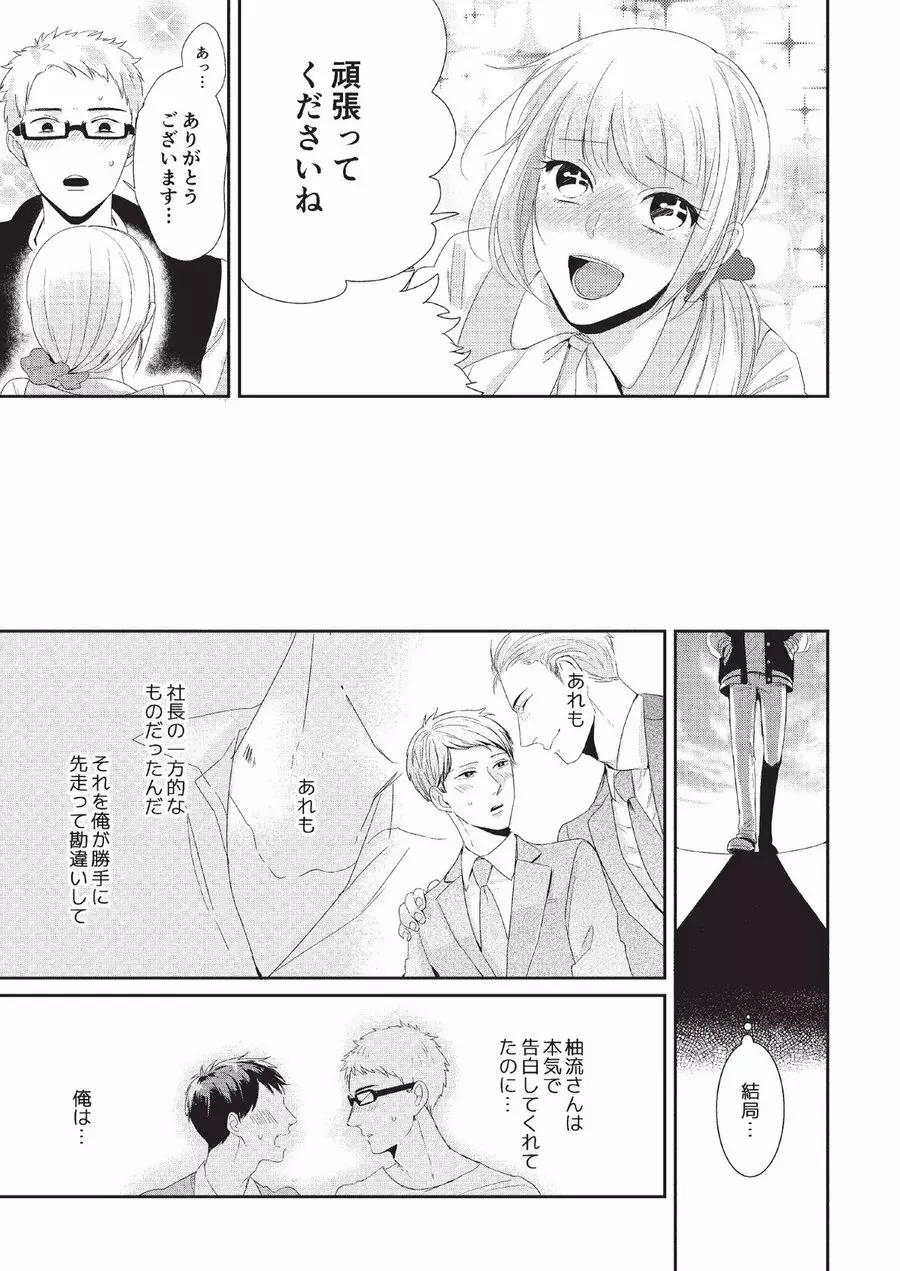 恋人課金 Page.139