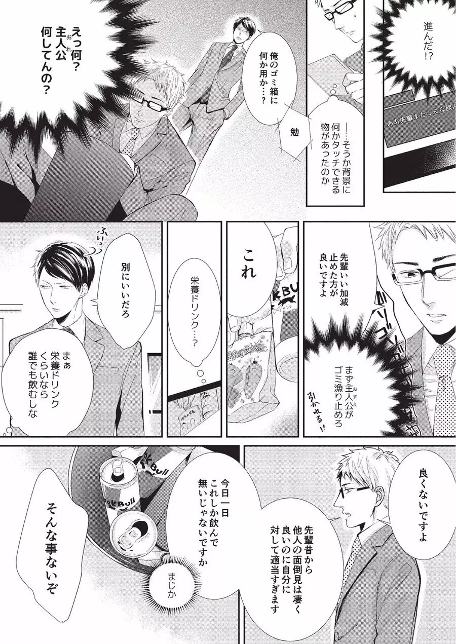 恋人課金 Page.14