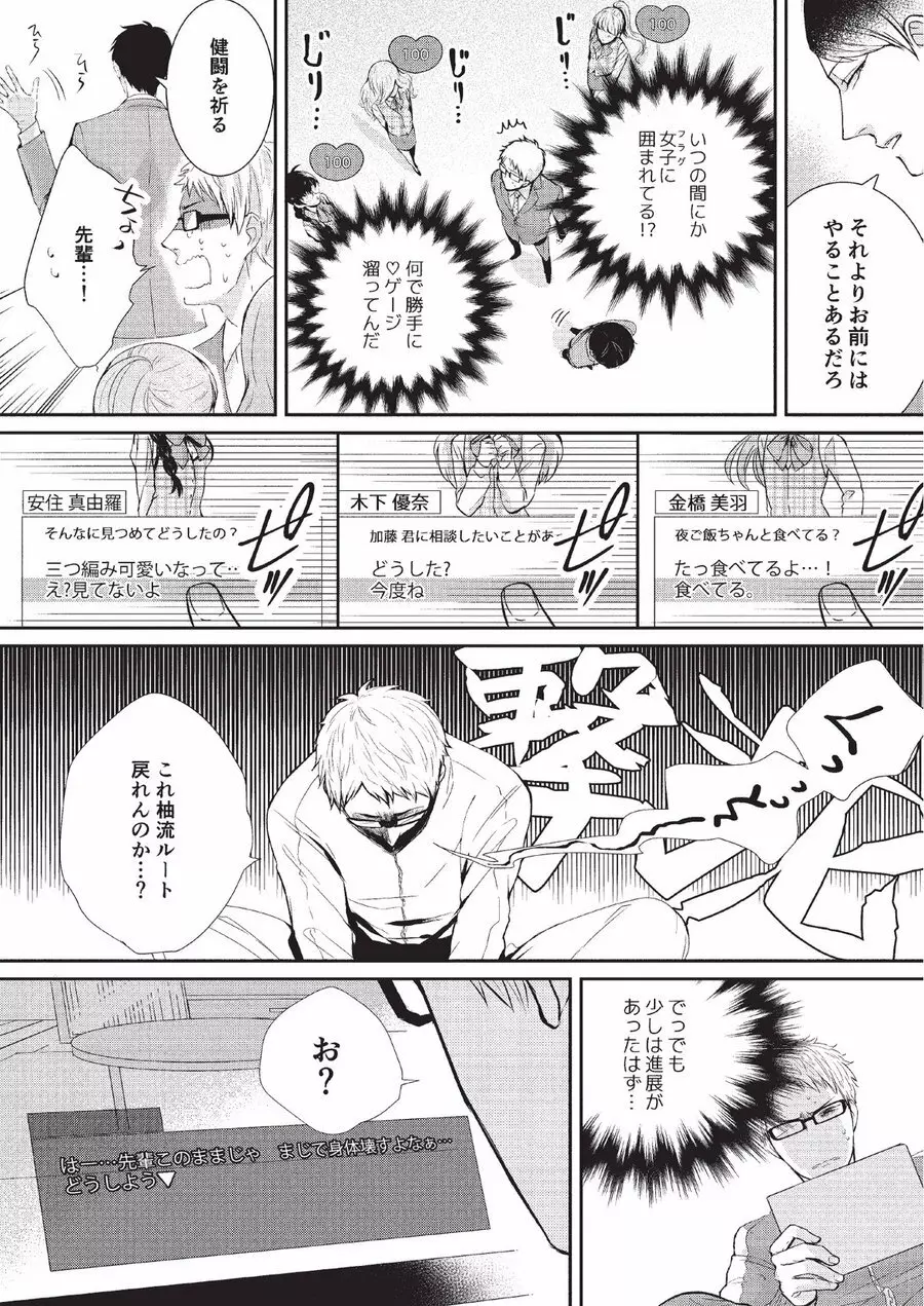 恋人課金 Page.16