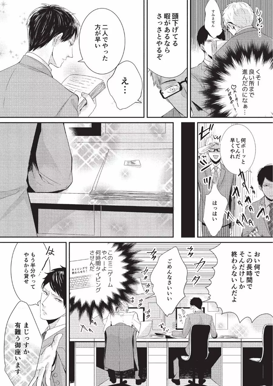 恋人課金 Page.22