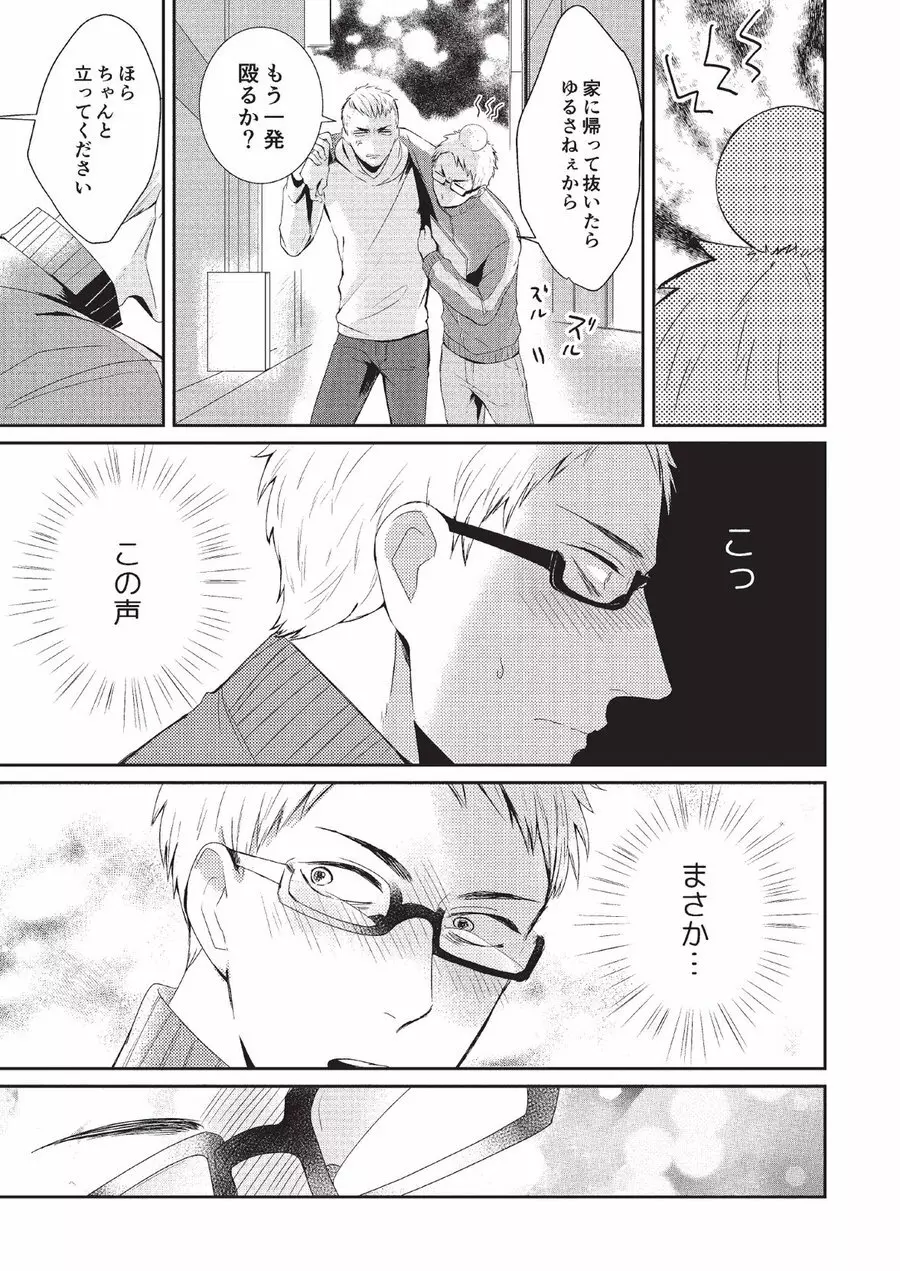 恋人課金 Page.69