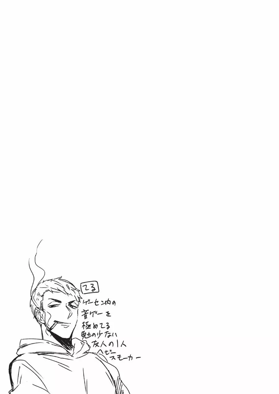 恋人課金 Page.77