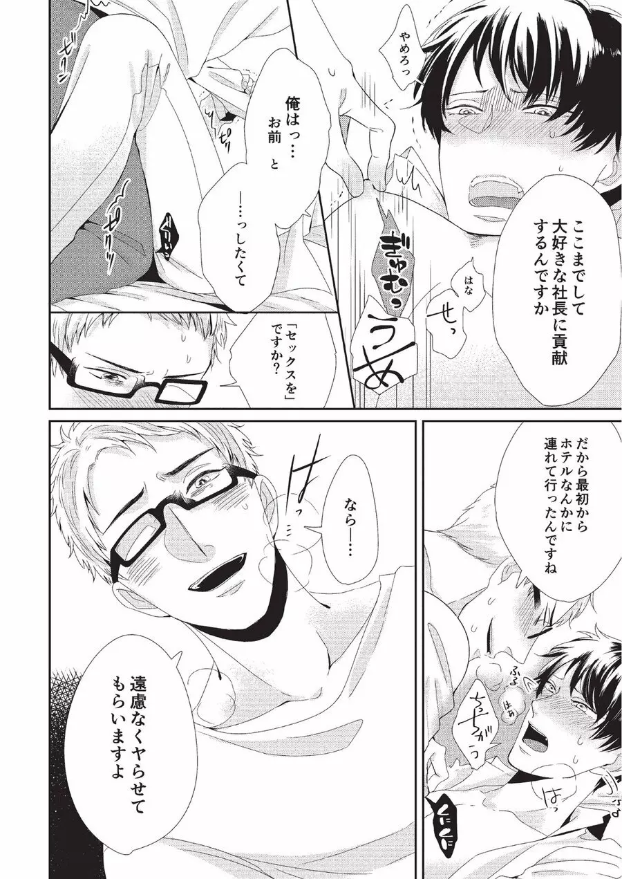 恋人課金 Page.96