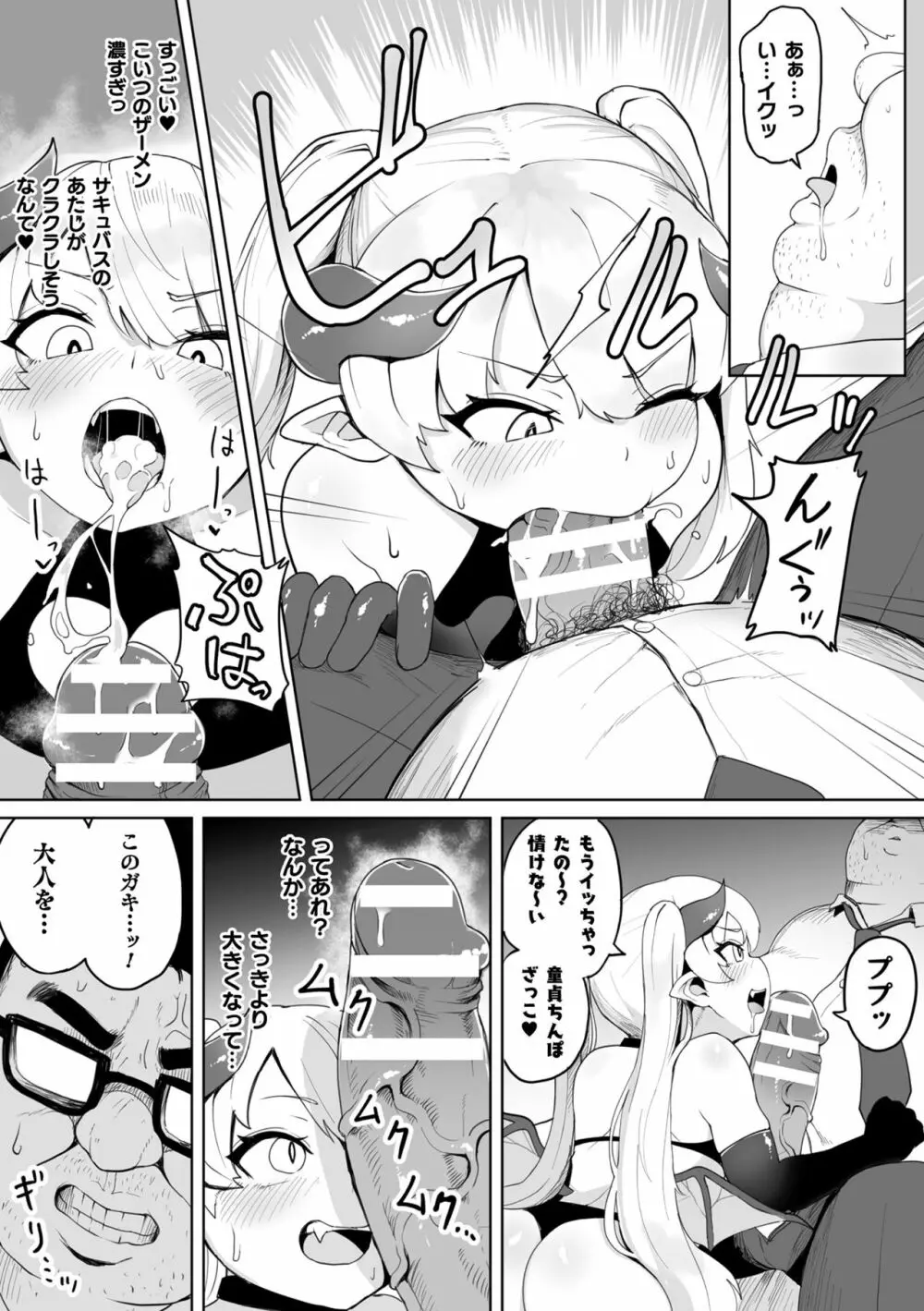 二次元コミックマガジン メスガキ変身ヒロイン制裁 わからせ棒には勝てませんでした！Vol.2 Page.67