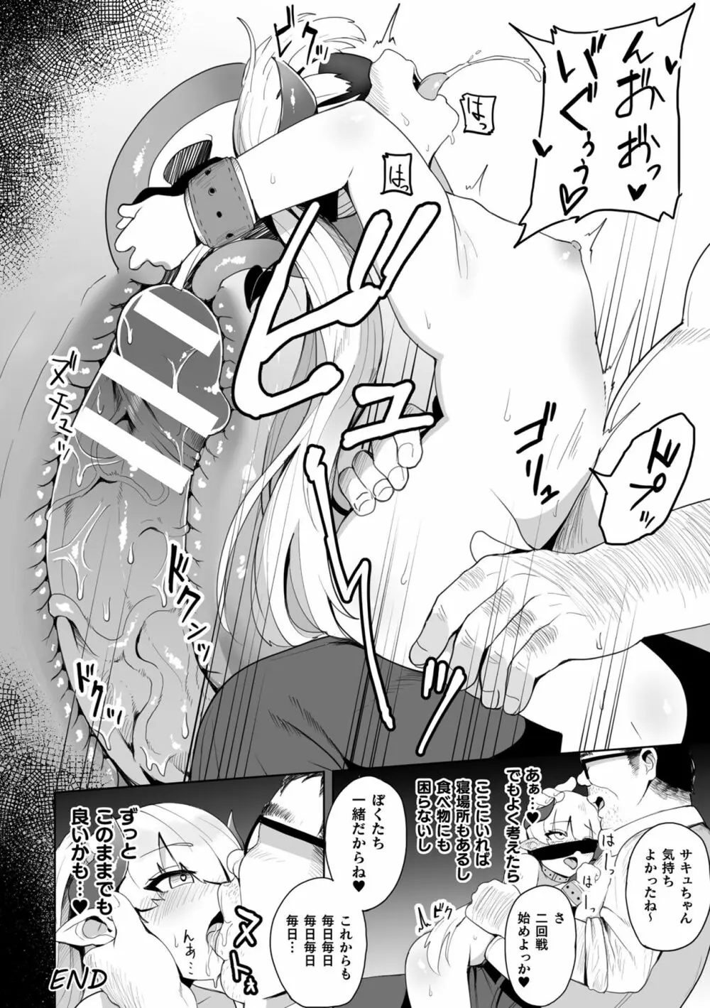 二次元コミックマガジン メスガキ変身ヒロイン制裁 わからせ棒には勝てませんでした！Vol.2 Page.76