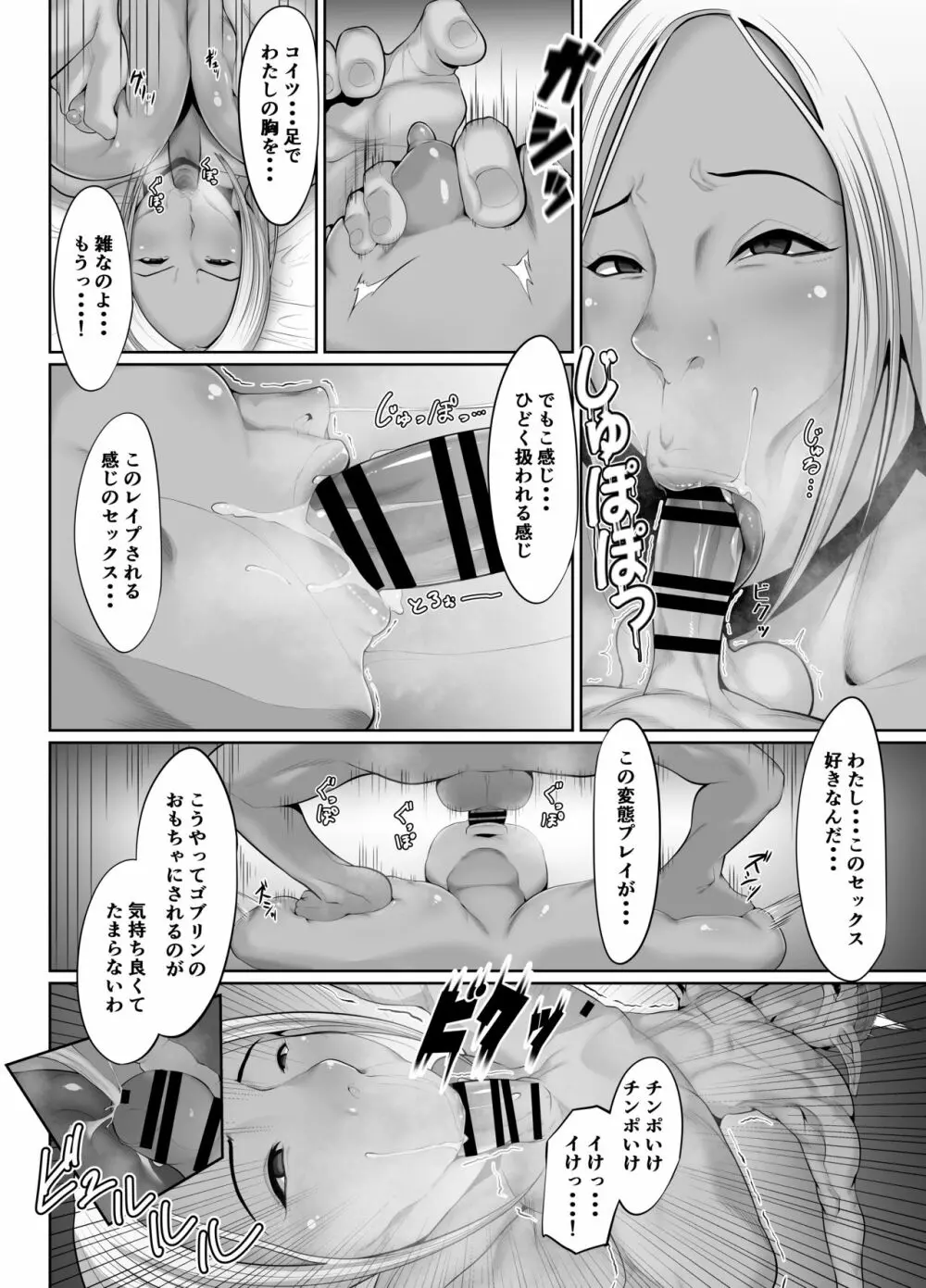 夜這強姦 Page.8