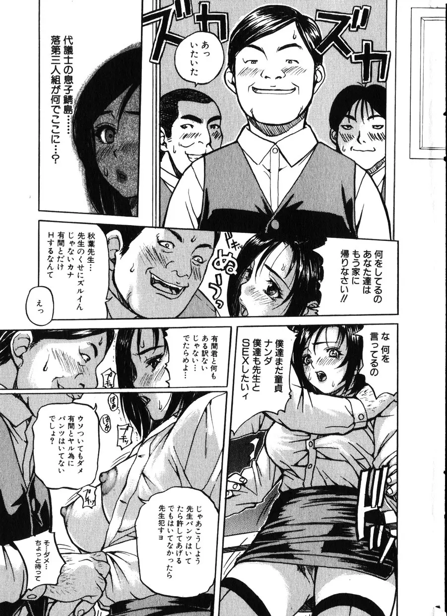 Comic Hime Dorobou 2001-11 Page.13