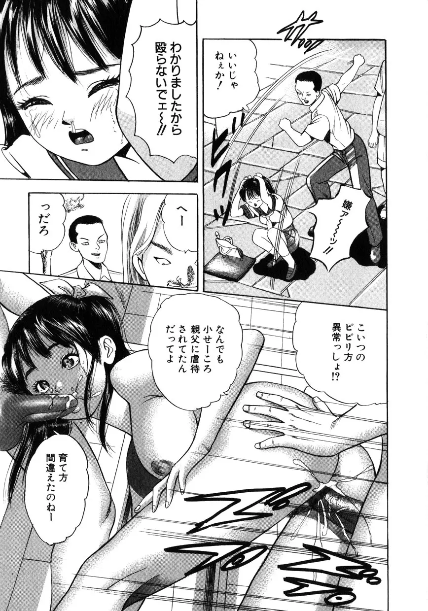 Comic Hime Dorobou 2001-11 Page.161