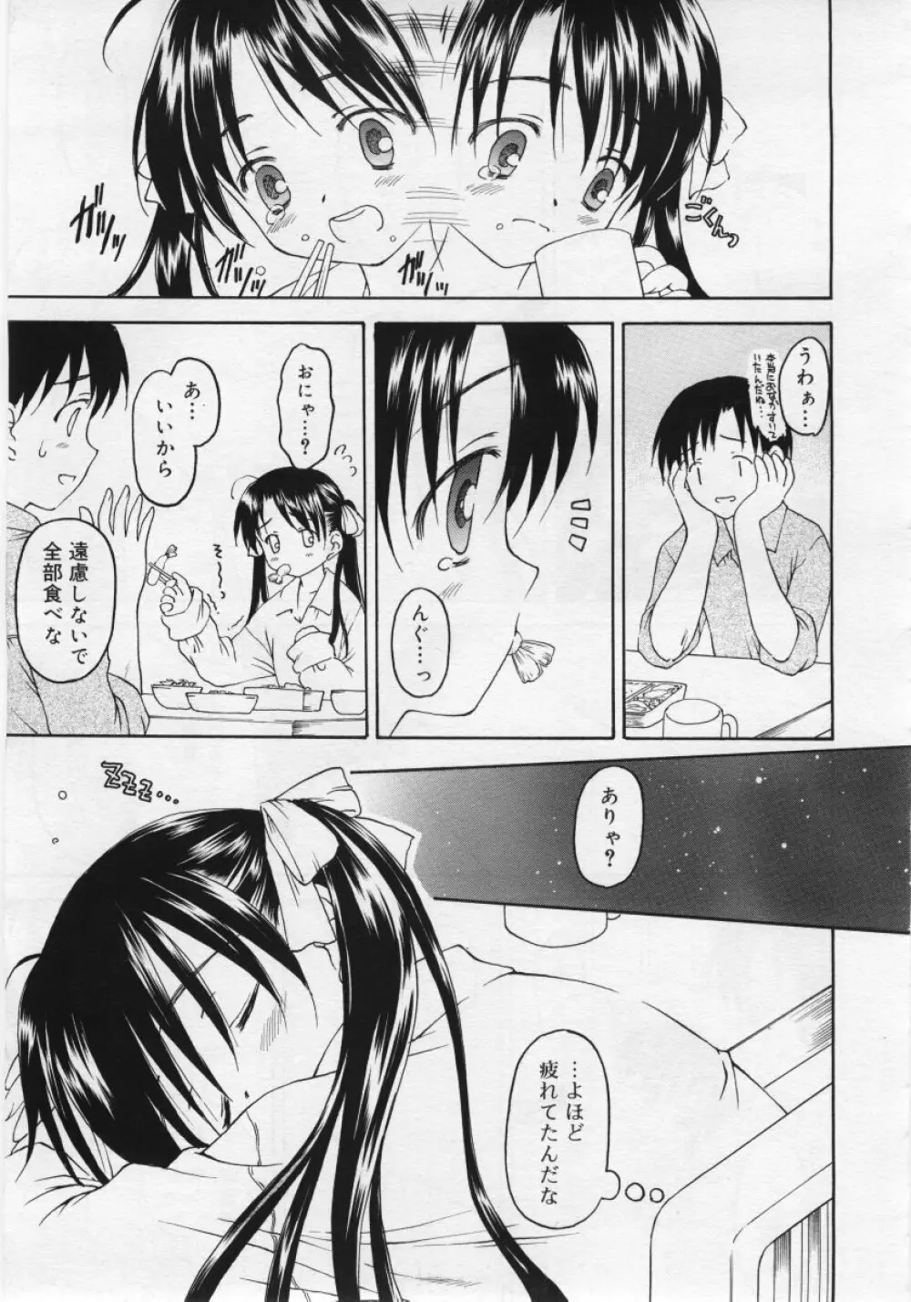 COMIC RiN 2006年6月号 Vol.18 Page.141