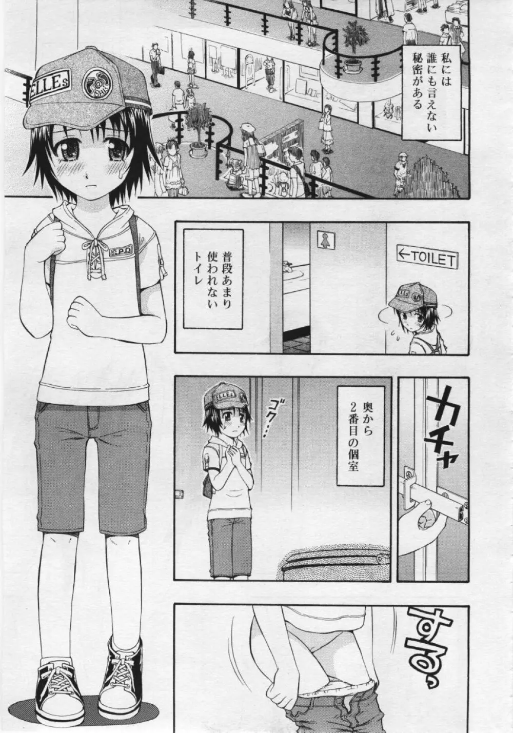 COMIC RiN 2006年6月号 Vol.18 Page.151