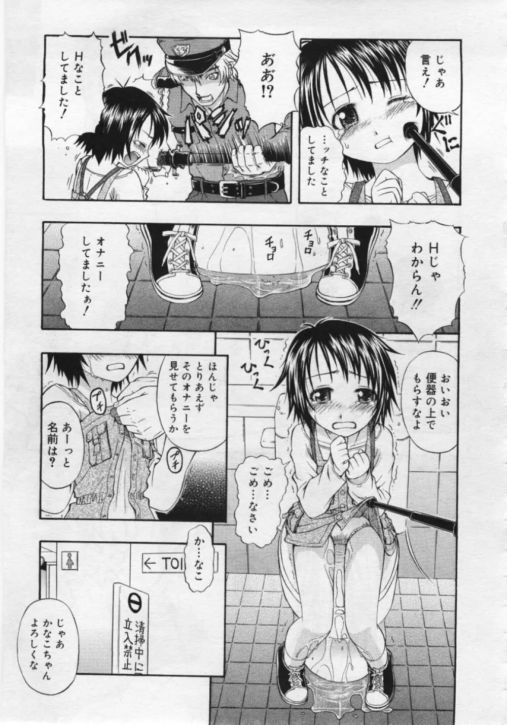 COMIC RiN 2006年6月号 Vol.18 Page.159