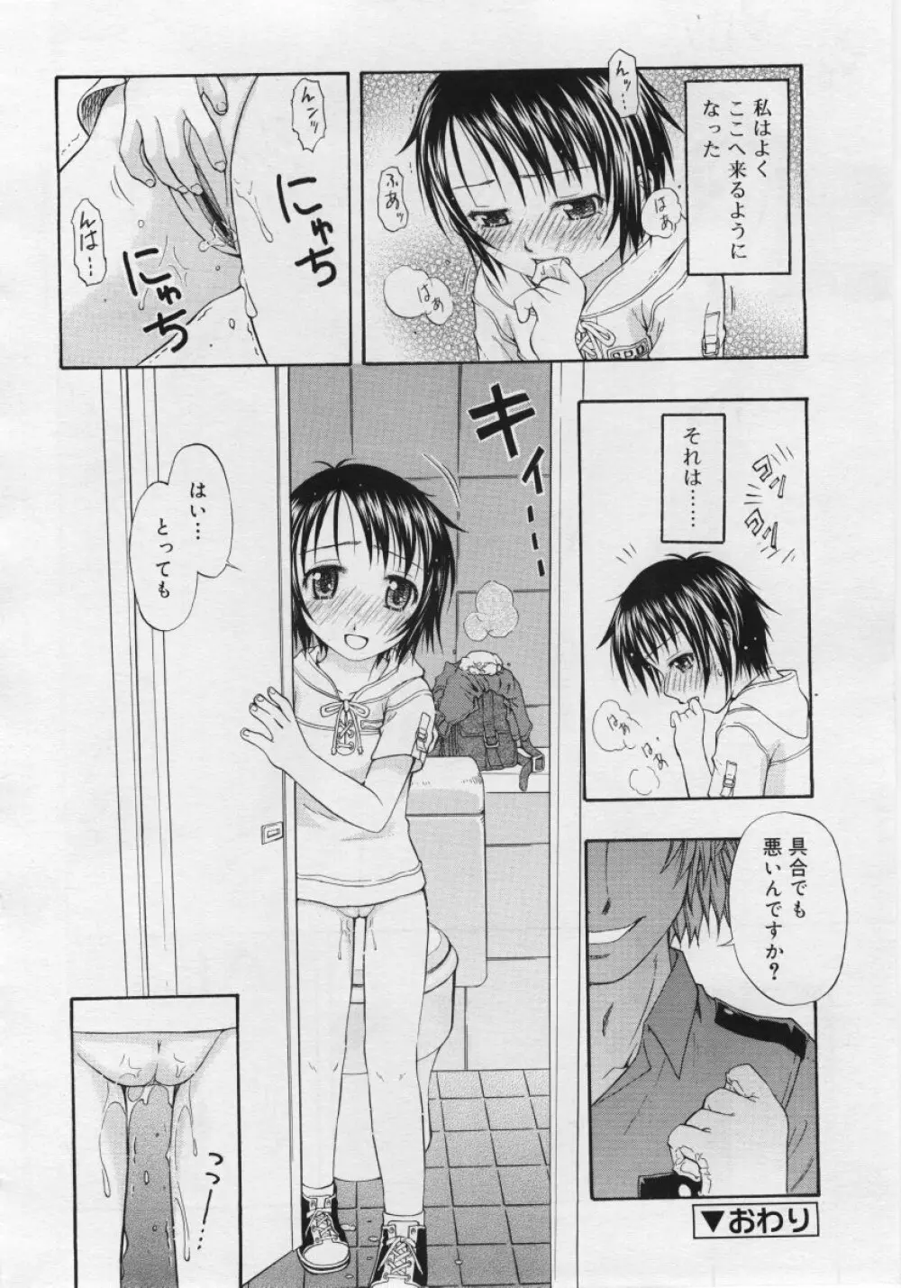 COMIC RiN 2006年6月号 Vol.18 Page.168