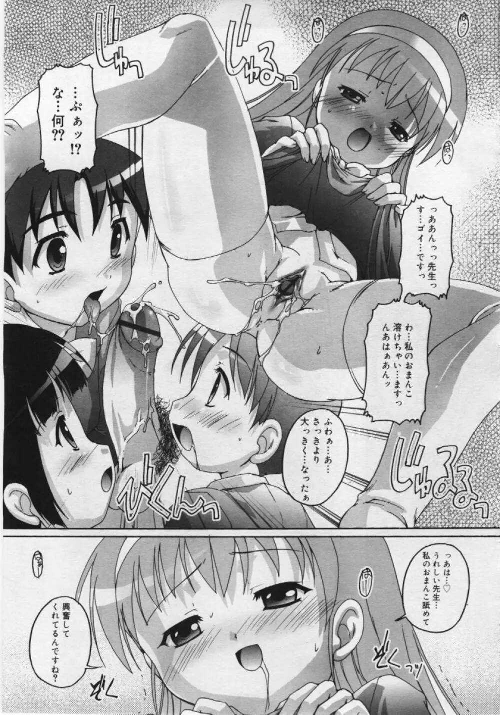 COMIC RiN 2006年6月号 Vol.18 Page.175