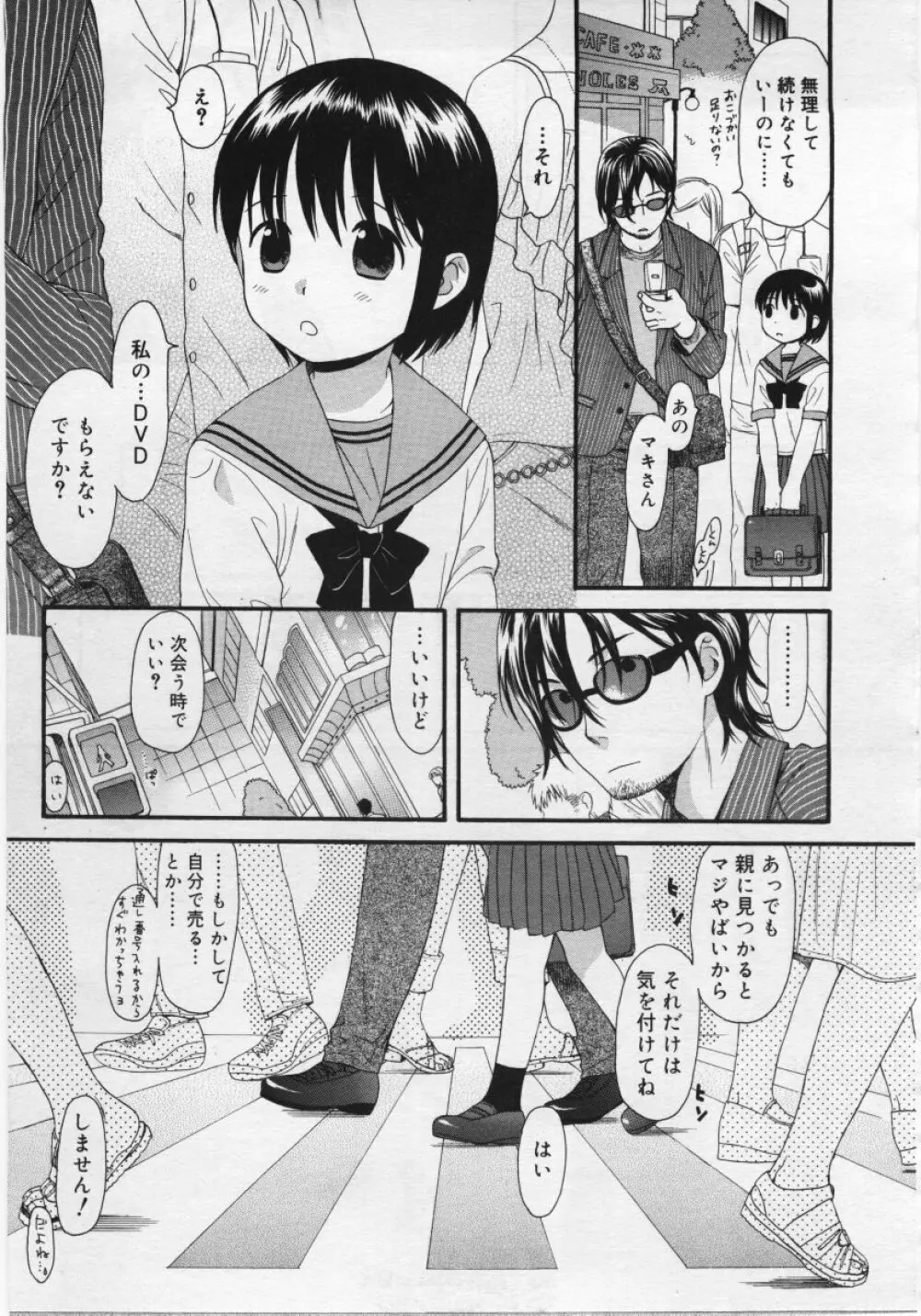 COMIC RiN 2006年6月号 Vol.18 Page.63