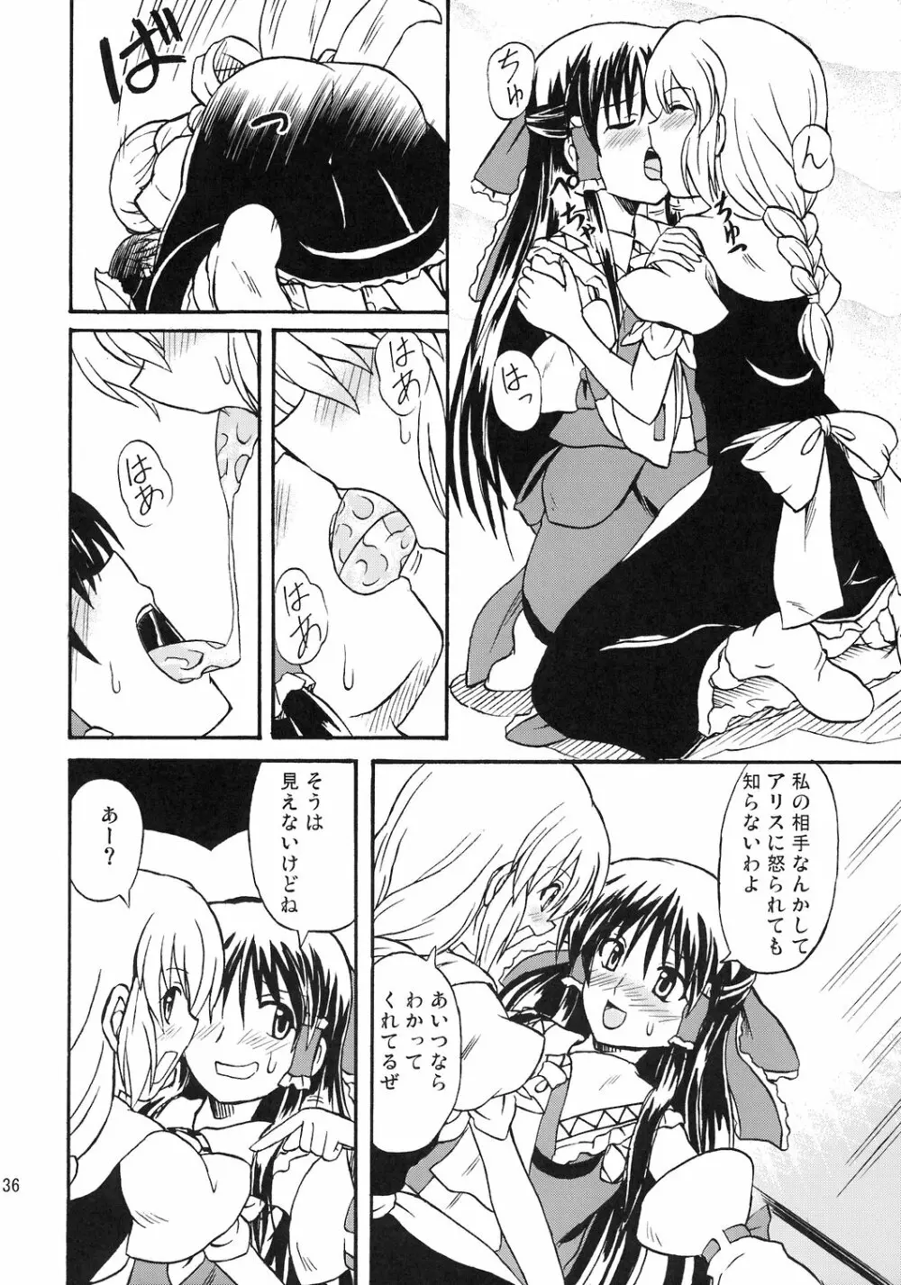 東方妖女乱舞8 Page.37