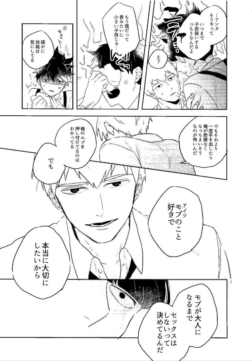 M Page.16