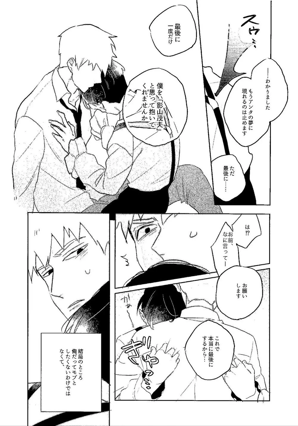 M Page.17