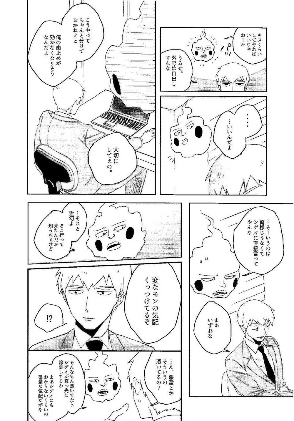 M Page.9