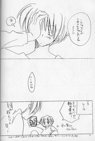 cat Peple Page.48