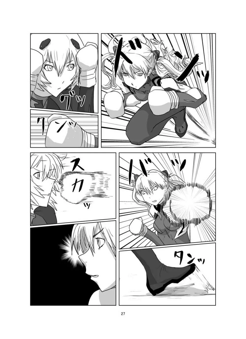 ボディをねらえ!～プラグスーツ腹パンボクシング～ Page.27