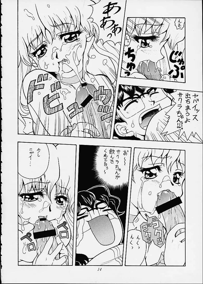 サクラさくRA Page.13