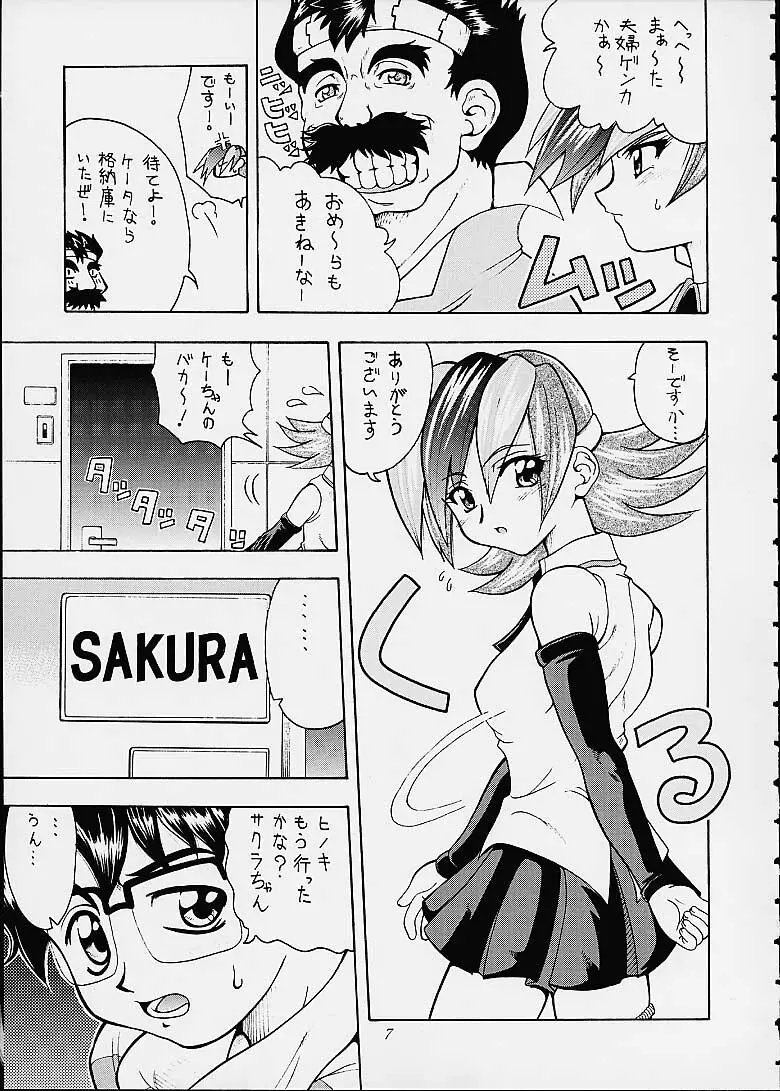 サクラさくRA Page.6