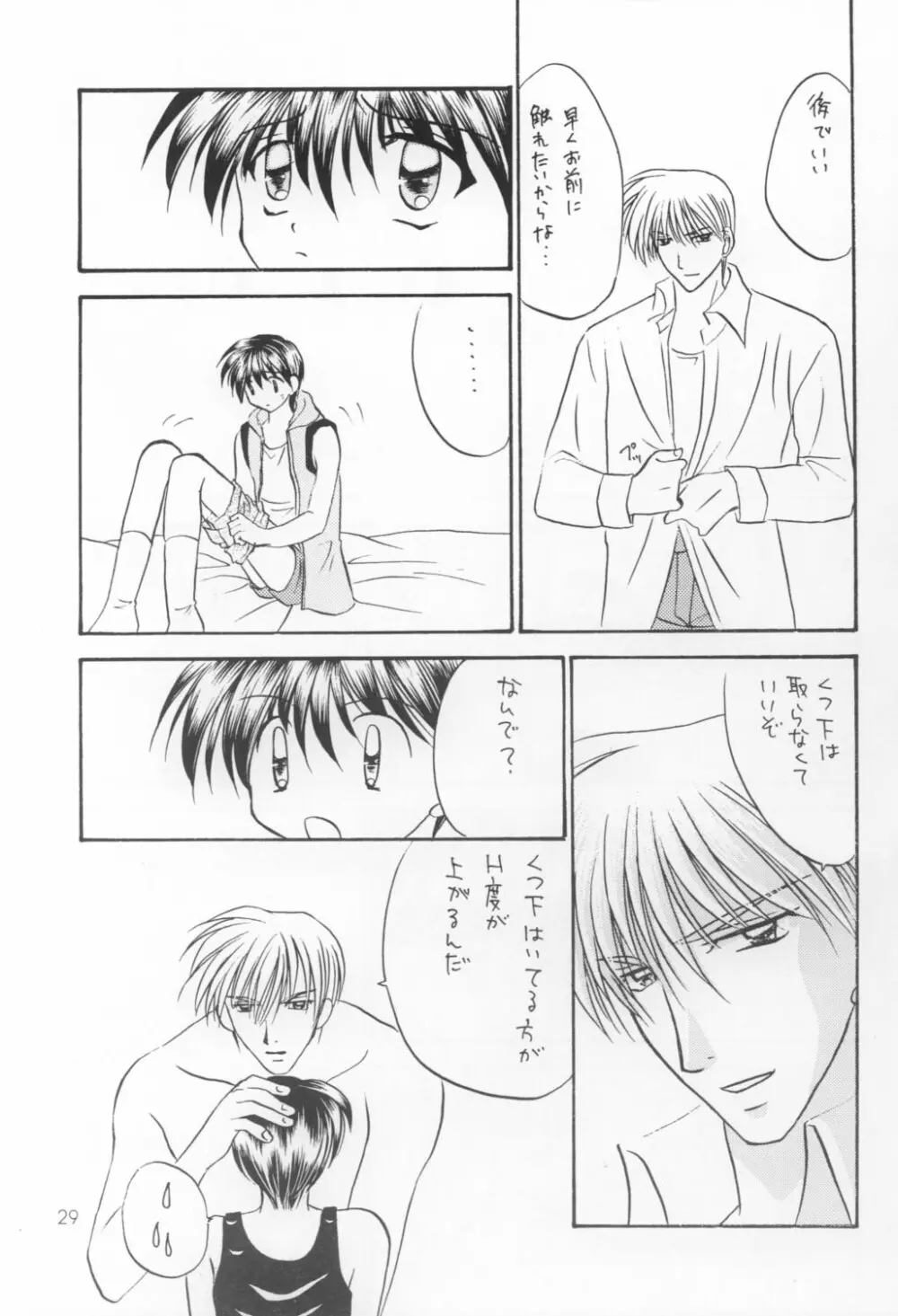 美少年緊縛日誌VIII Page.28