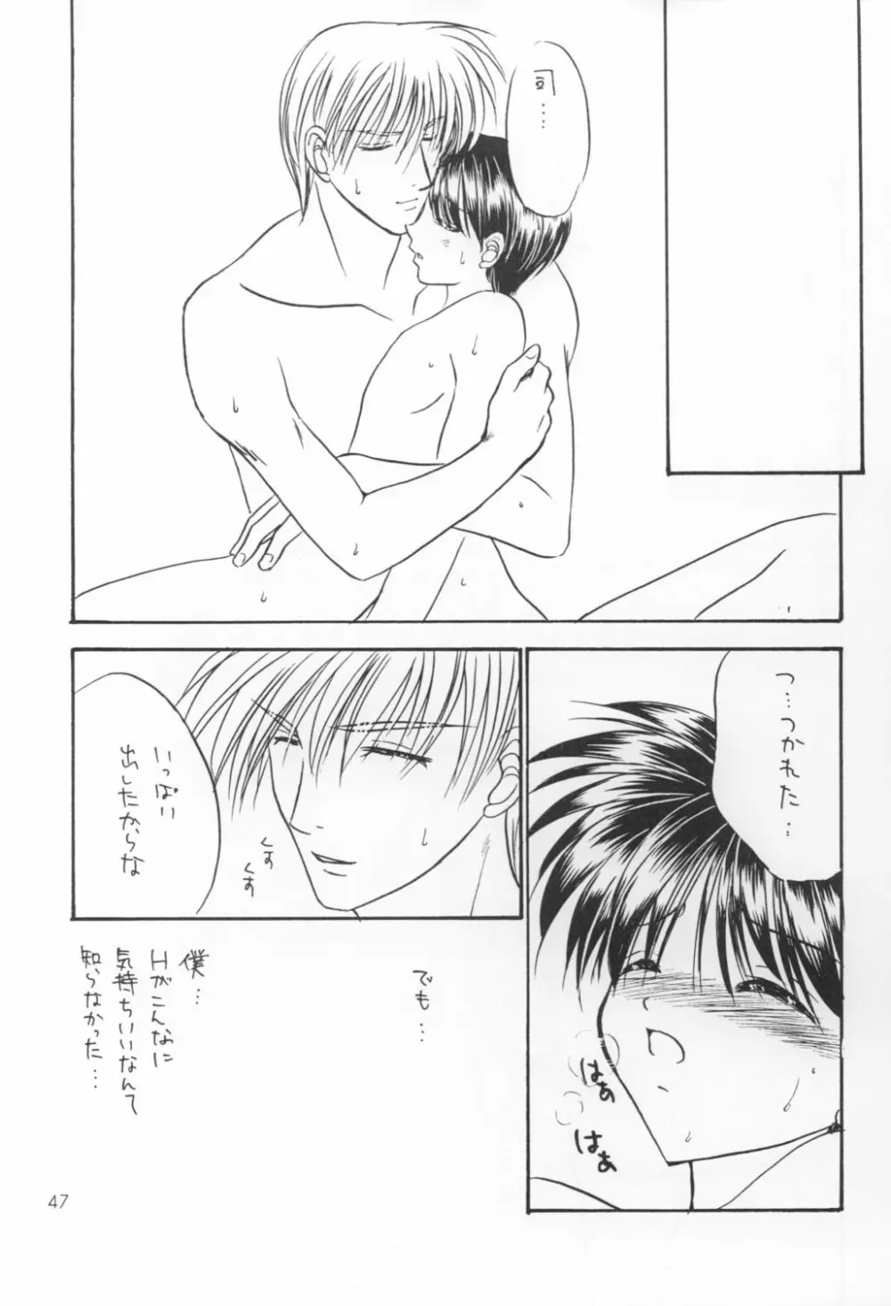 美少年緊縛日誌VIII Page.46