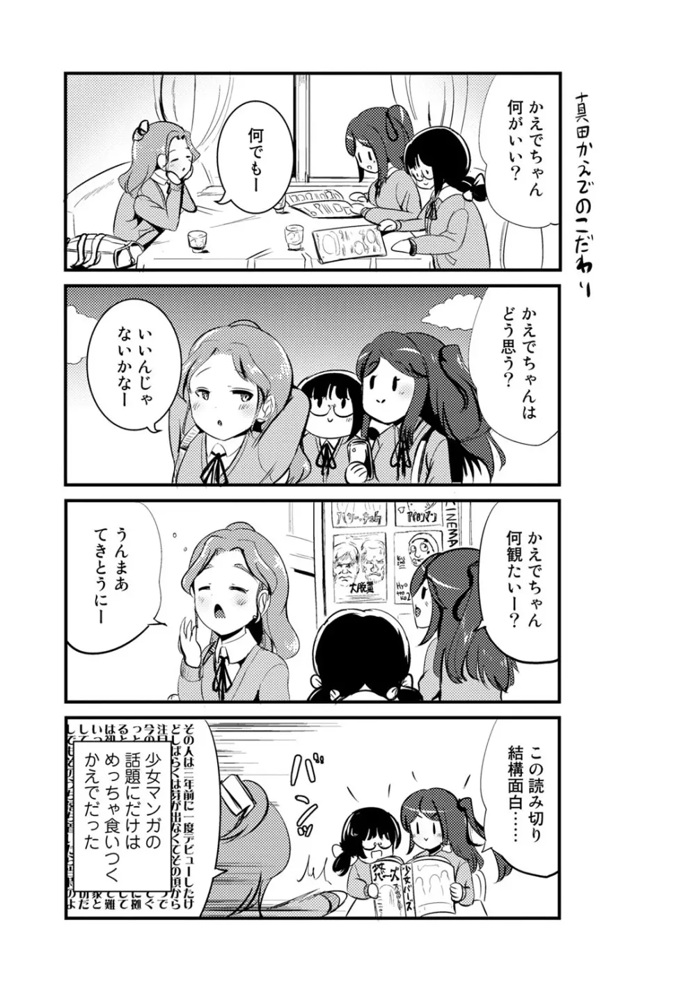 ハイブリッド·ガールフレンド 第01巻 Page.144