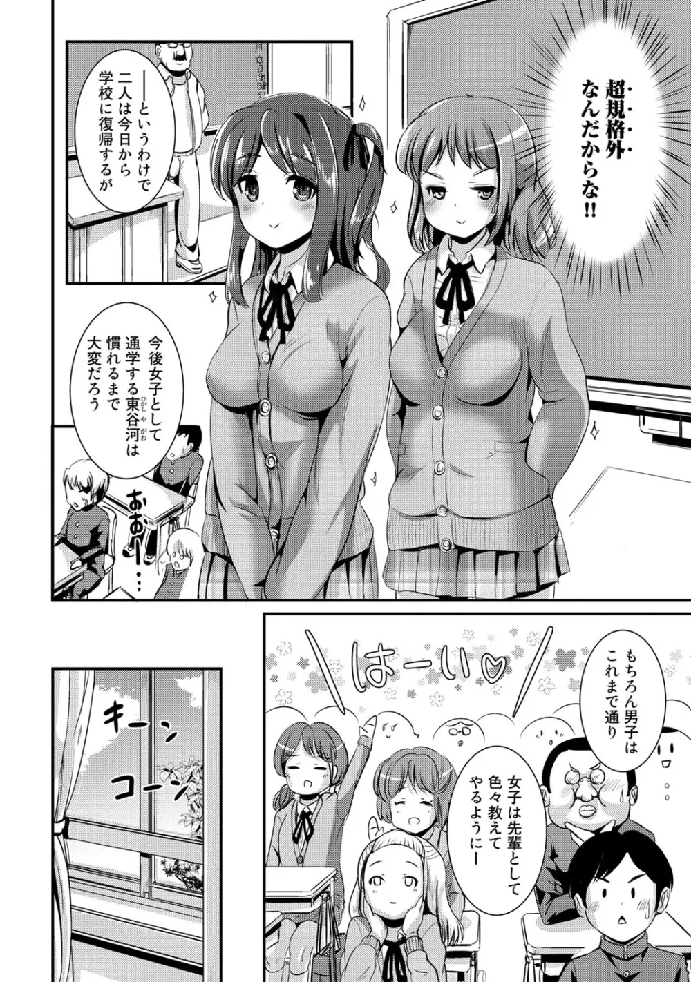 ハイブリッド·ガールフレンド 第01巻 Page.34