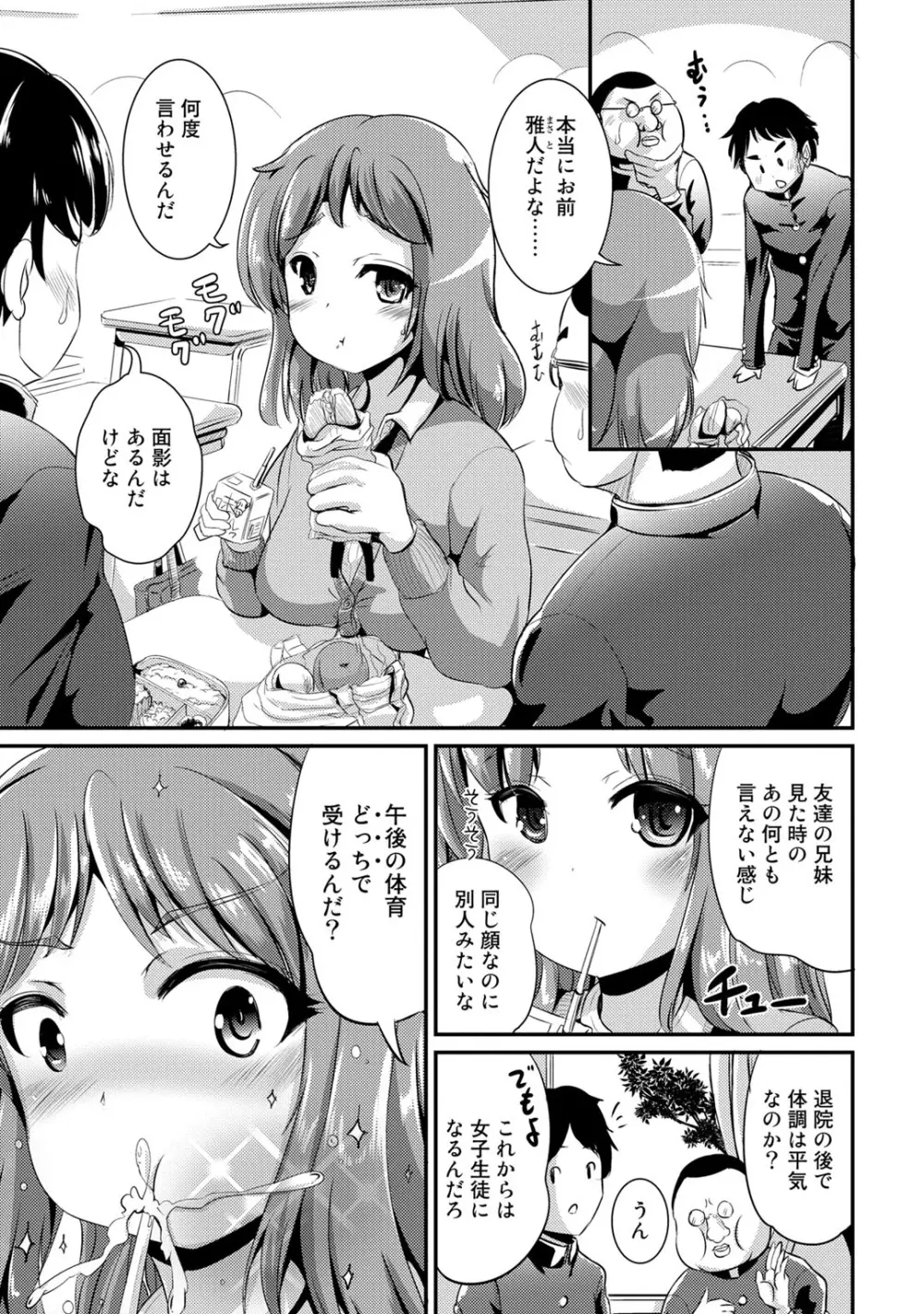 ハイブリッド·ガールフレンド 第01巻 Page.35